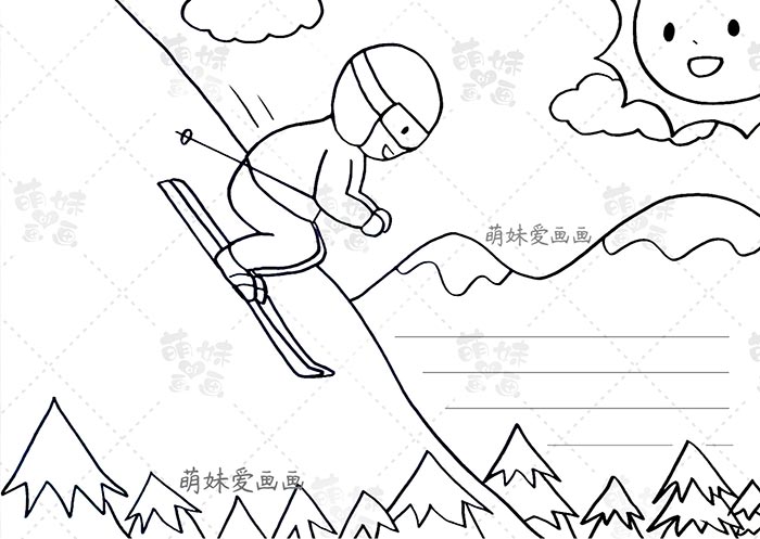 高台滑雪手抄报图片
